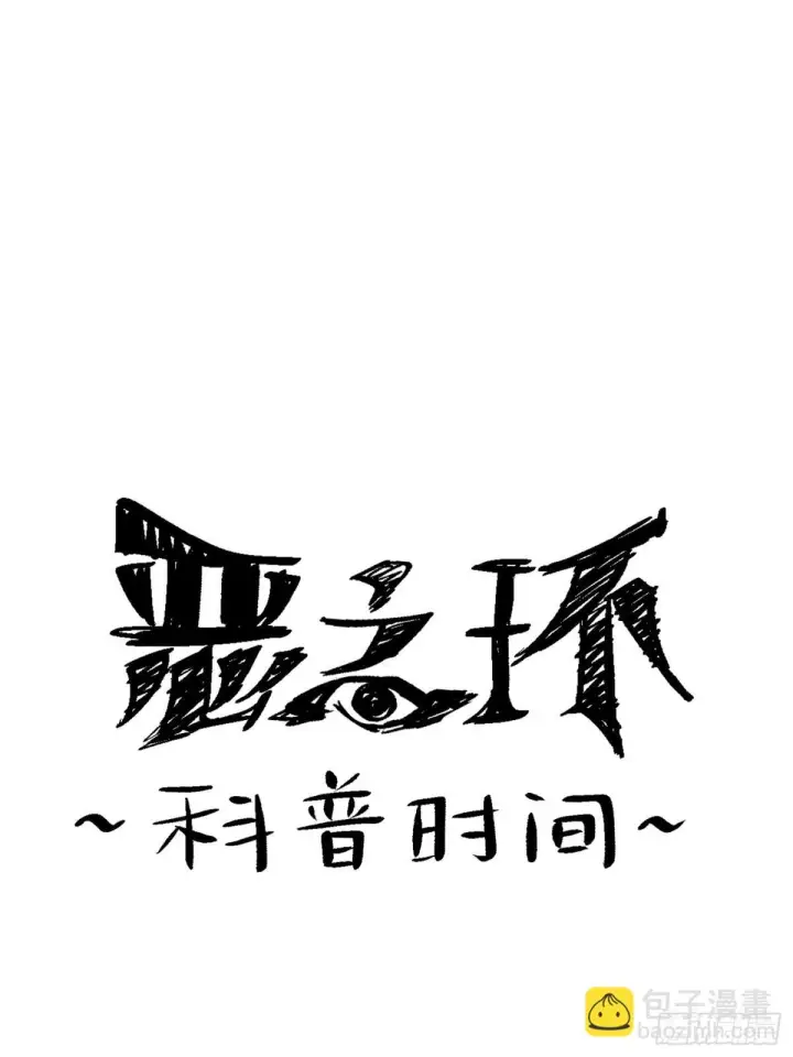 漫画《恶之环》08第124张图