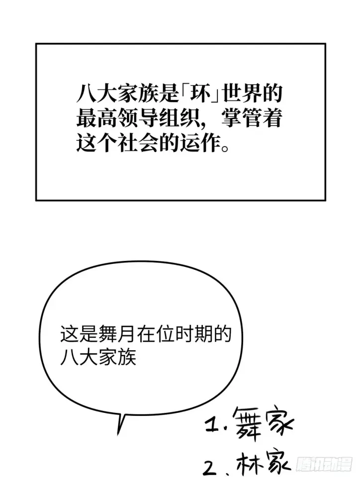 漫画《恶之环》08第125张图