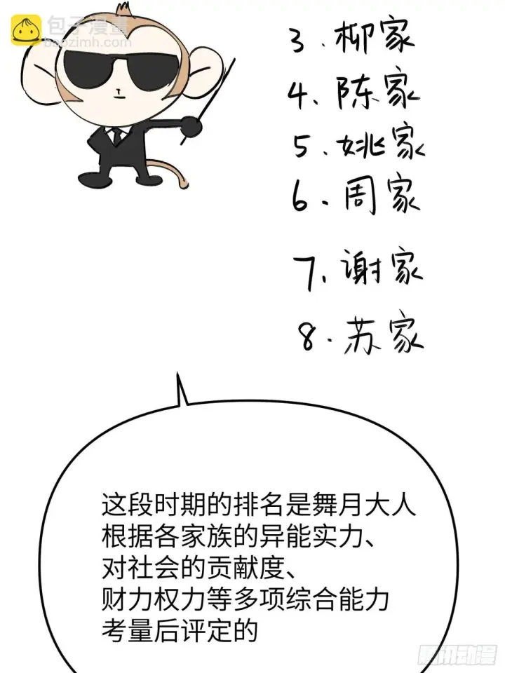 漫画《恶之环》08第126张图