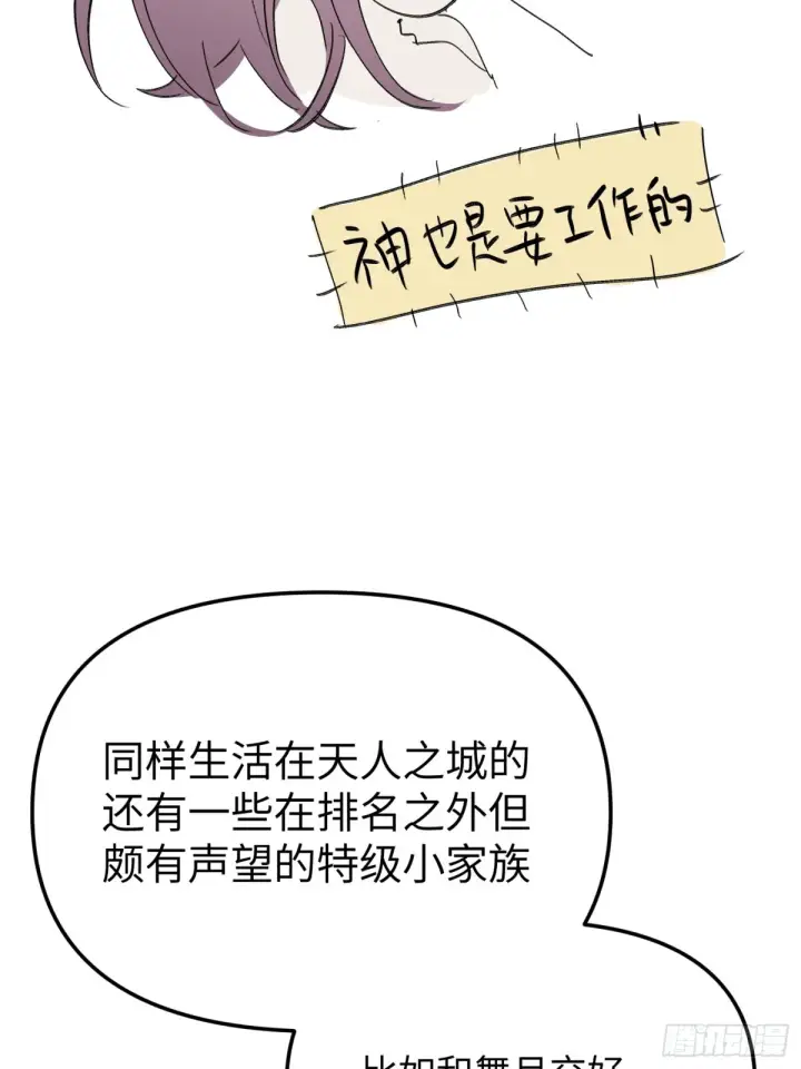 漫画《恶之环》08第128张图