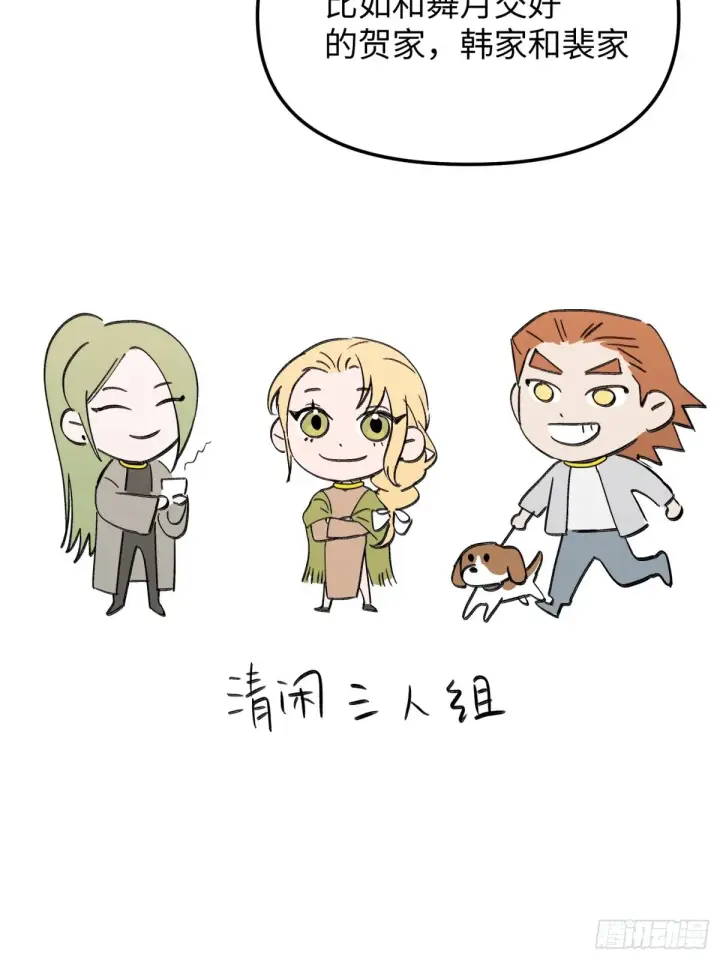 漫画《恶之环》08第129张图