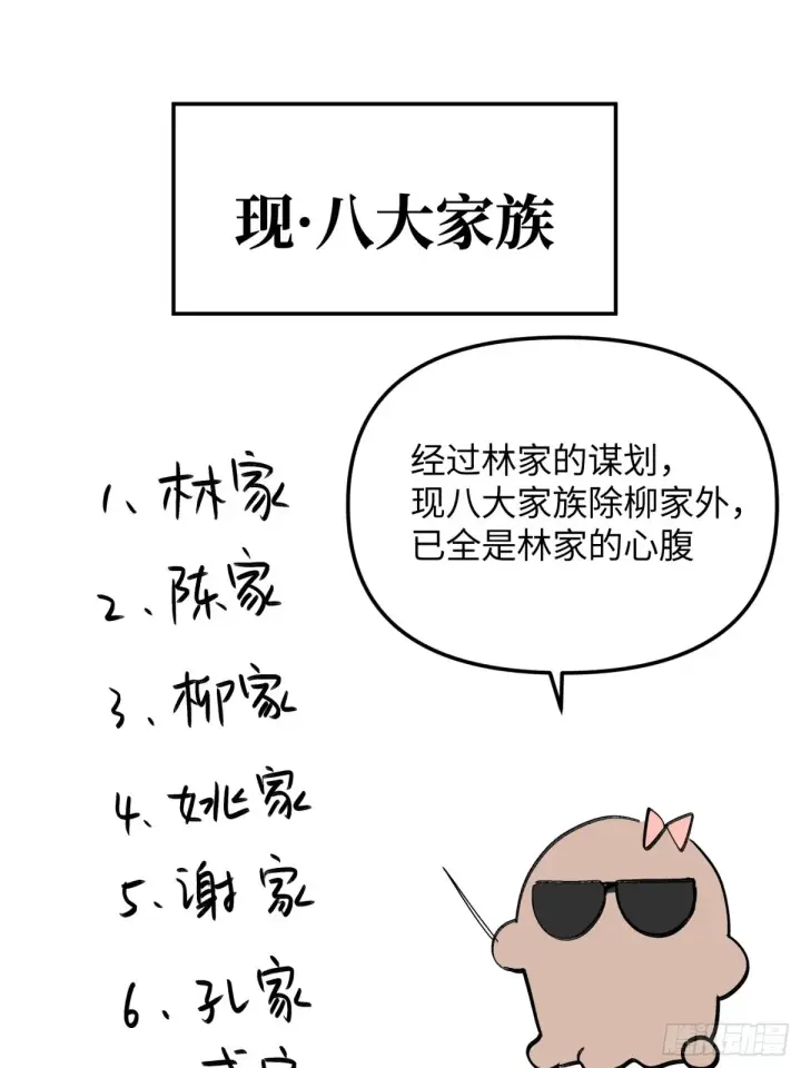漫画《恶之环》08第130张图