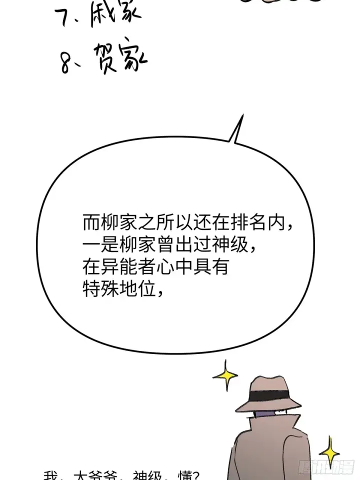 漫画《恶之环》08第131张图