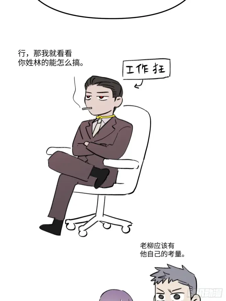 漫画《恶之环》08第133张图