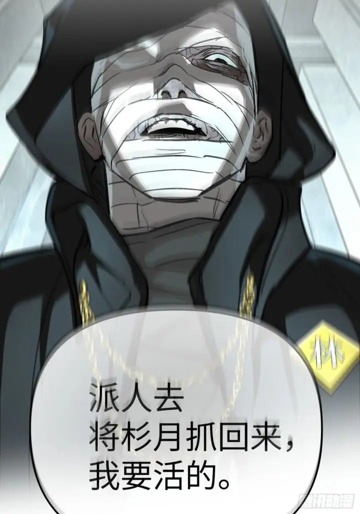 漫画《恶之环》08第136张图