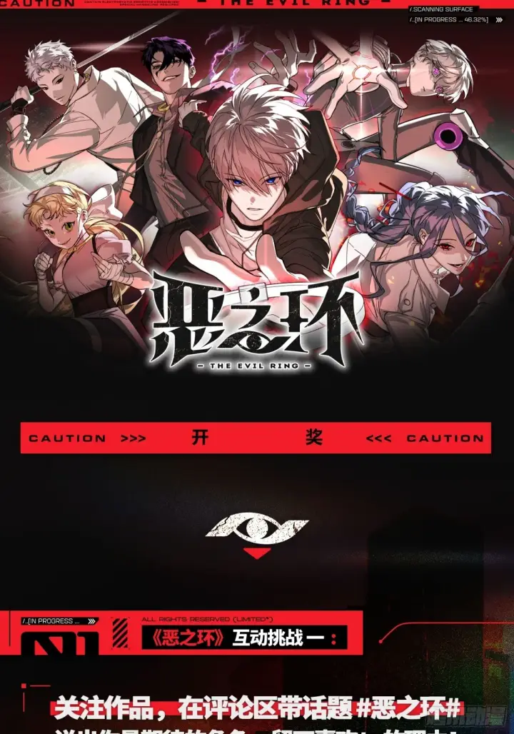 漫画《恶之环》08第139张图