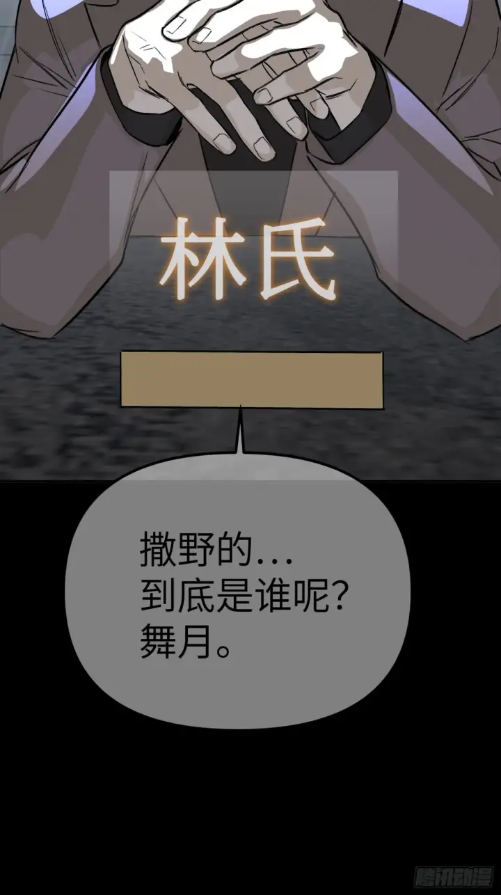 漫画《恶之环》08第14张图