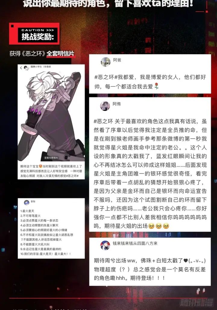 漫画《恶之环》08第140张图