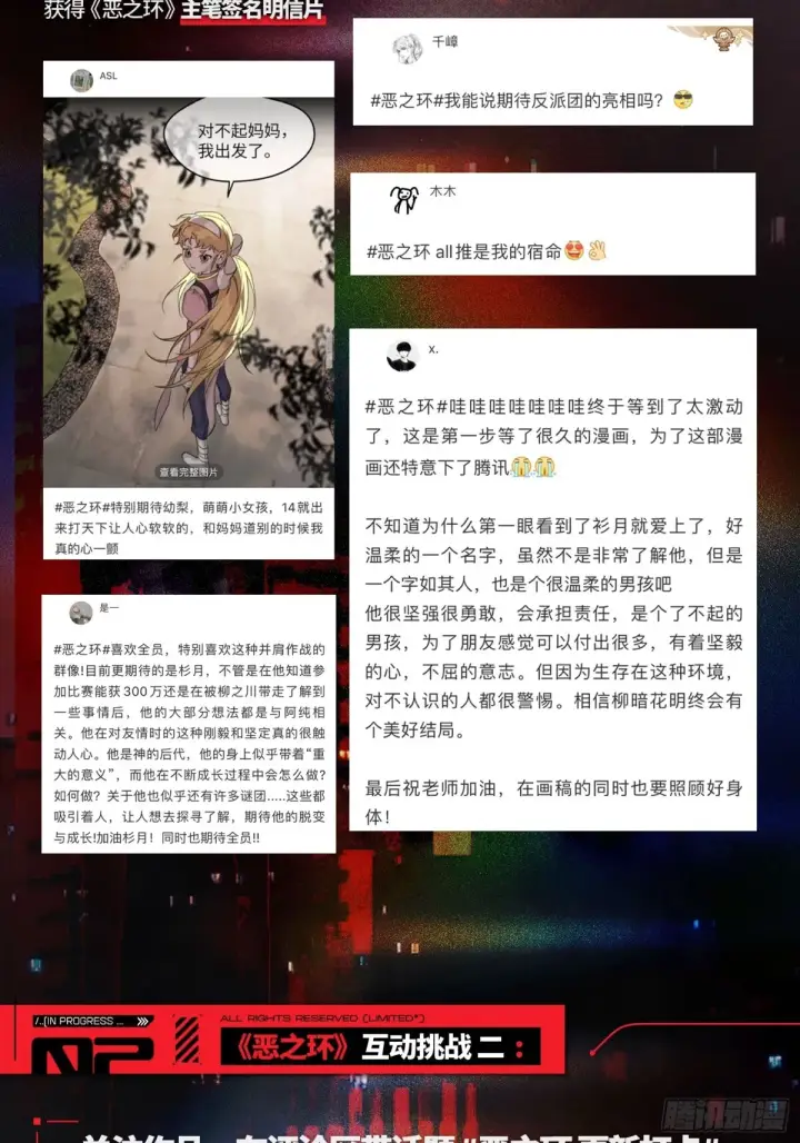 漫画《恶之环》08第141张图