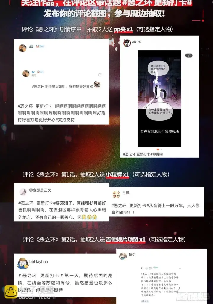 漫画《恶之环》08第142张图