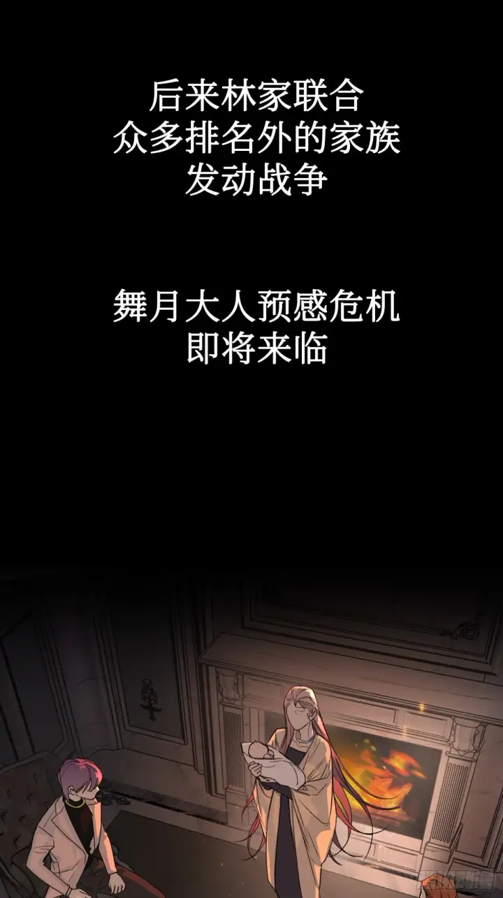 漫画《恶之环》08第15张图