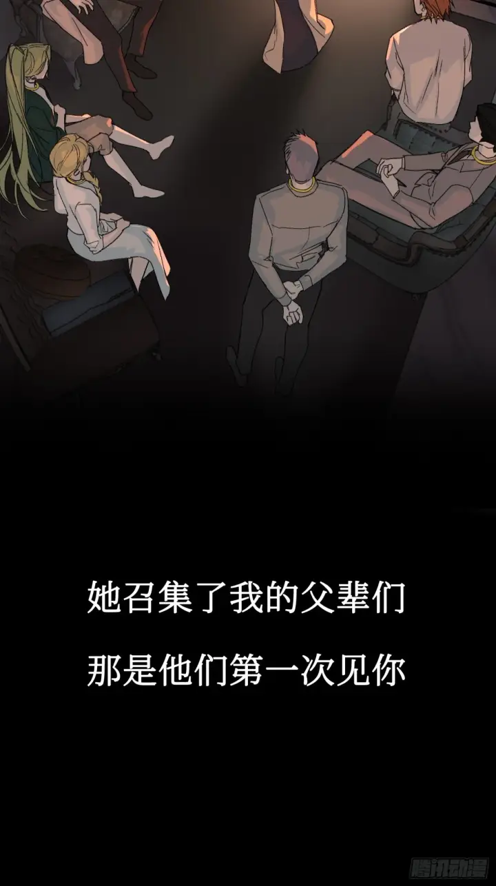 漫画《恶之环》08第16张图