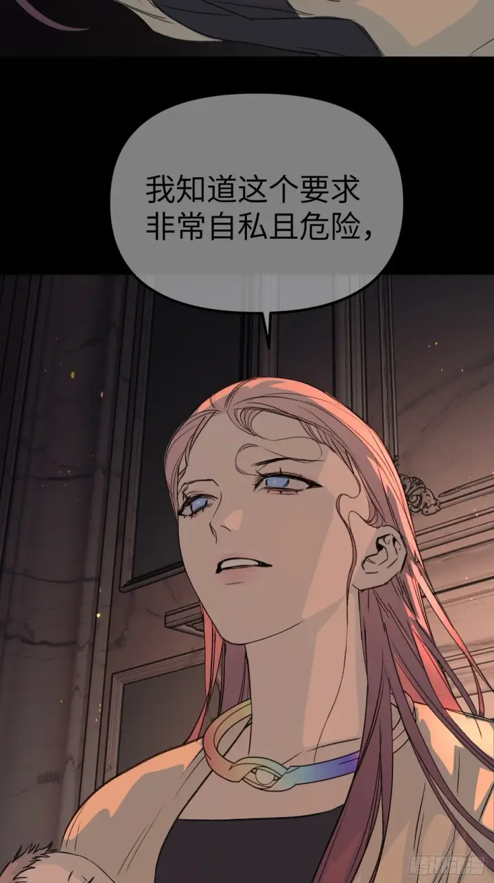 漫画《恶之环》08第18张图