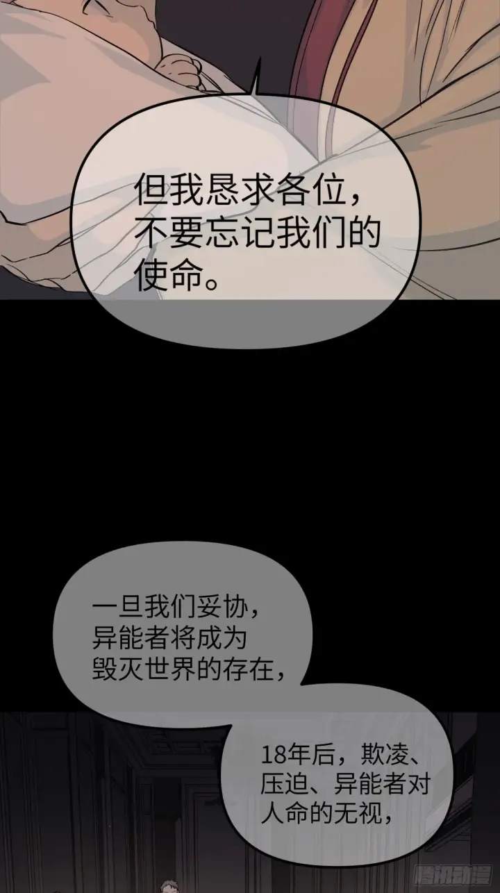 漫画《恶之环》08第19张图