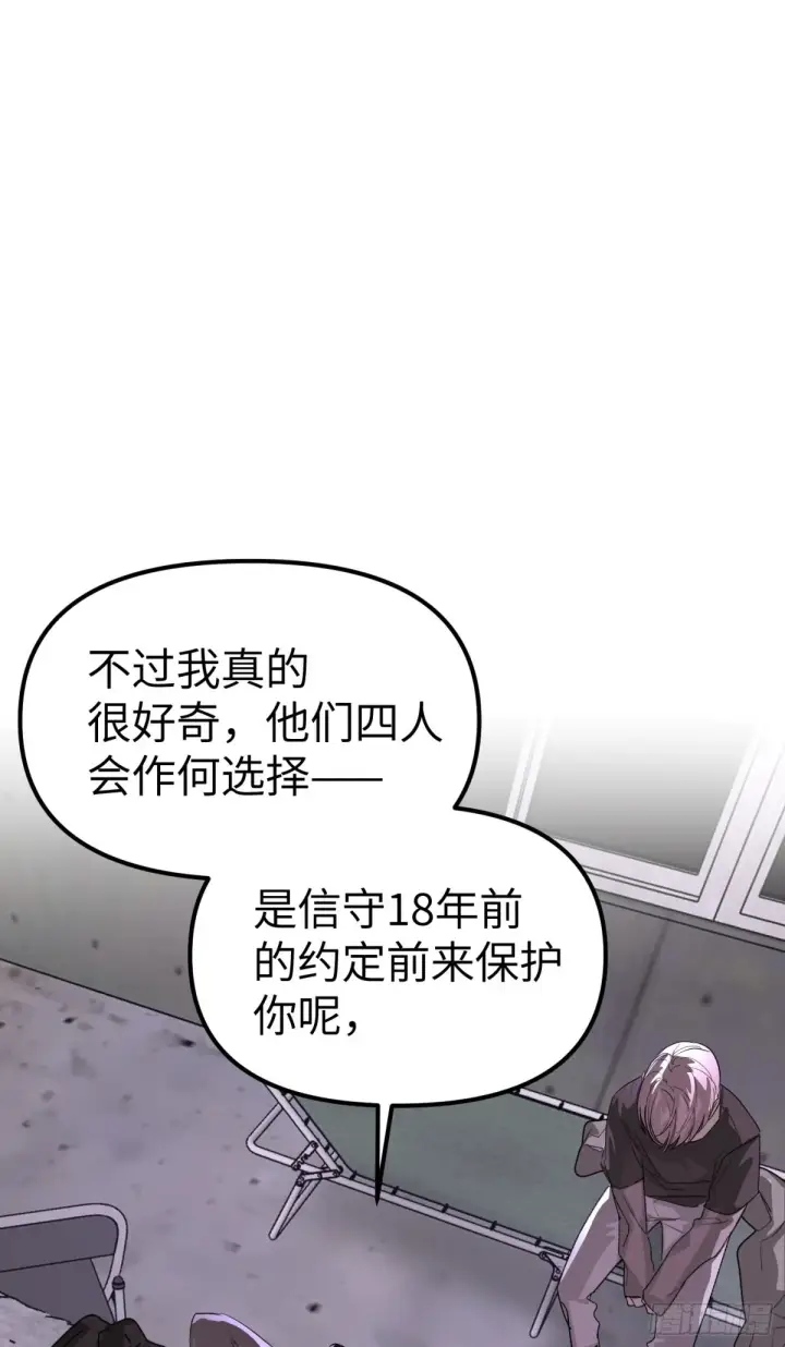 漫画《恶之环》08第2张图