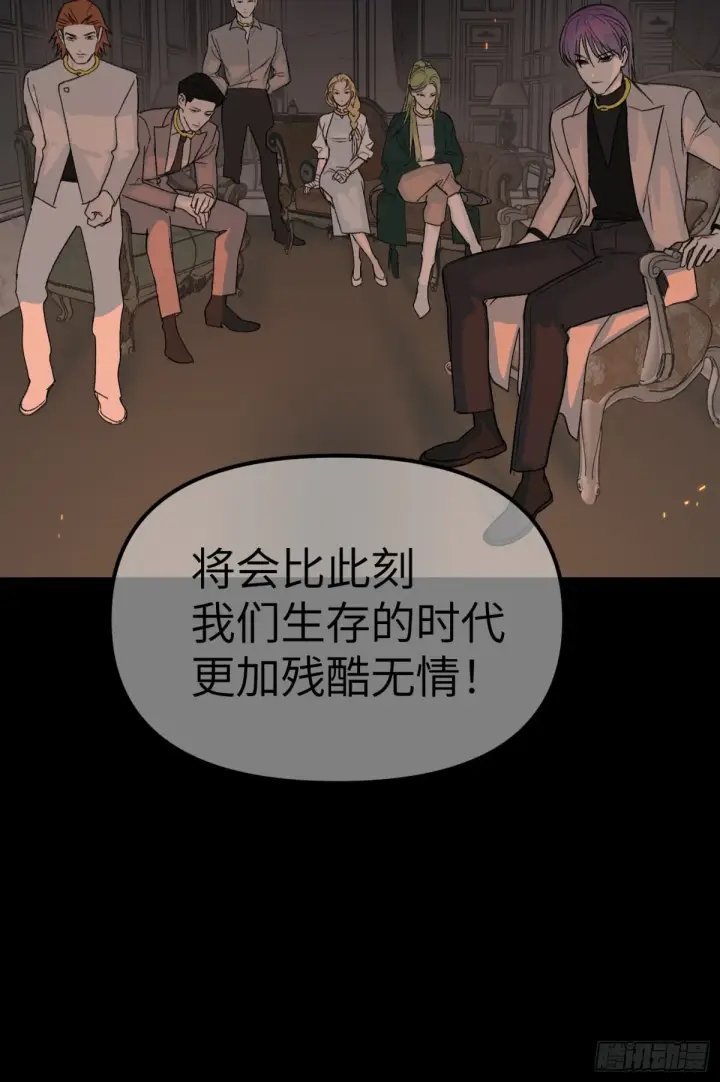 漫画《恶之环》08第20张图