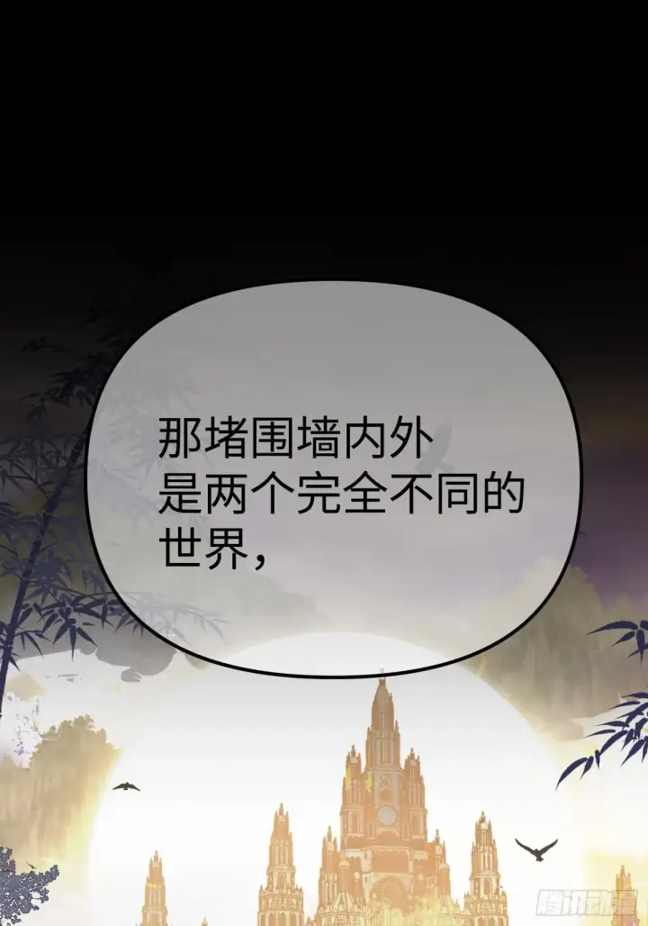 漫画《恶之环》08第21张图