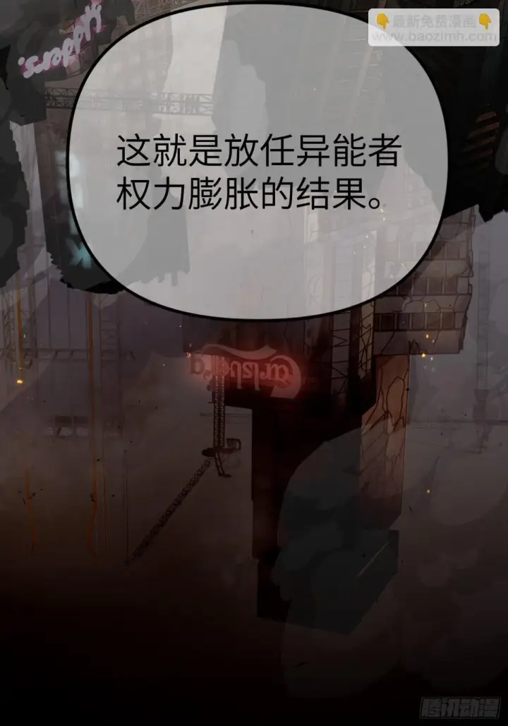 漫画《恶之环》08第23张图