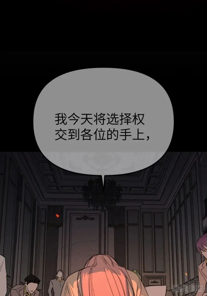 漫画《恶之环》08第24张图