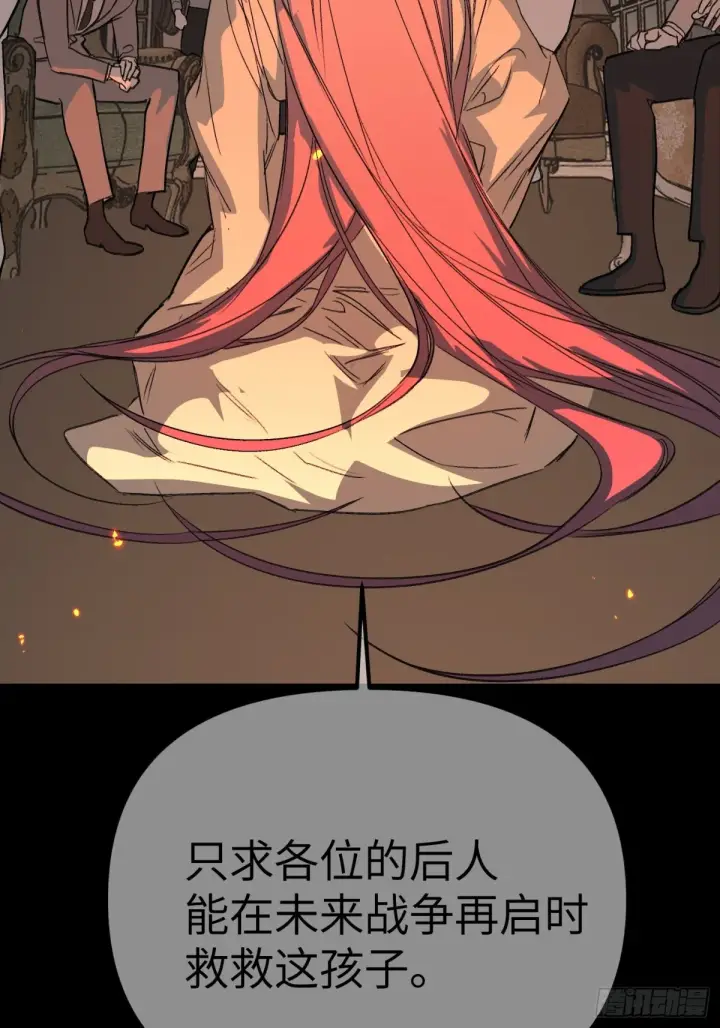 漫画《恶之环》08第25张图