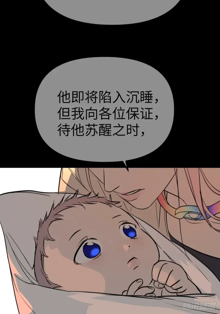 漫画《恶之环》08第26张图