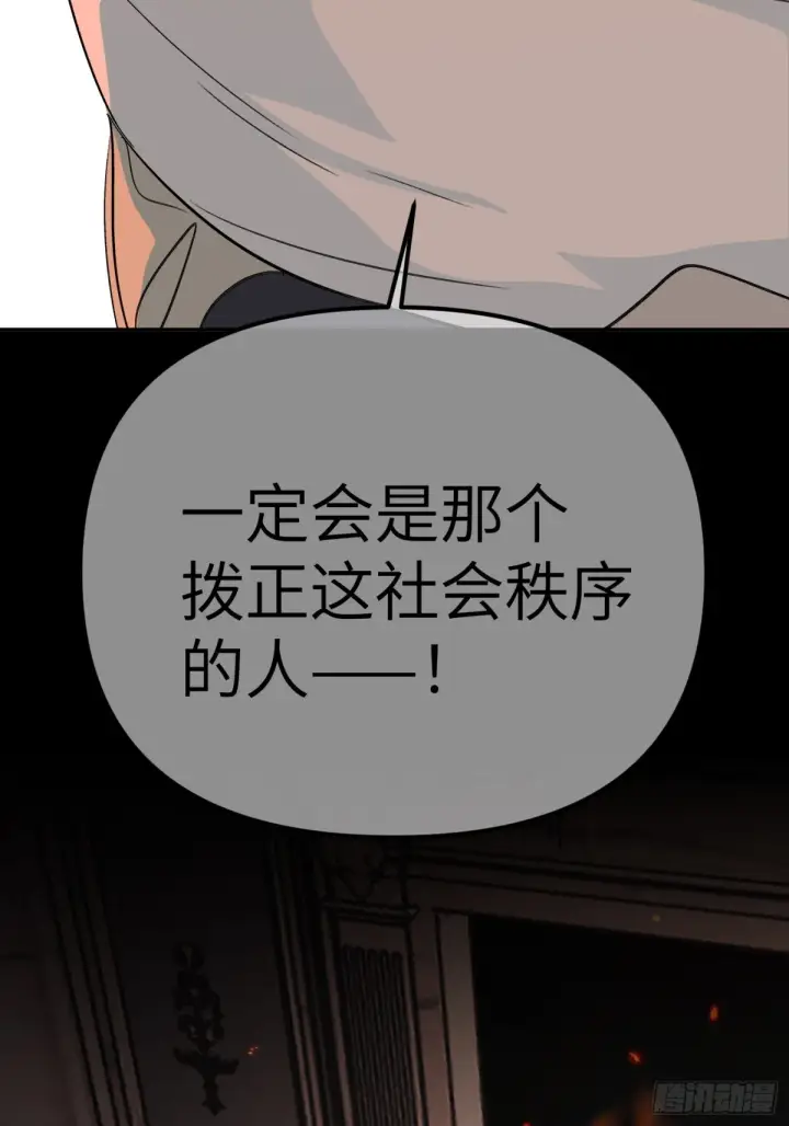 漫画《恶之环》08第27张图