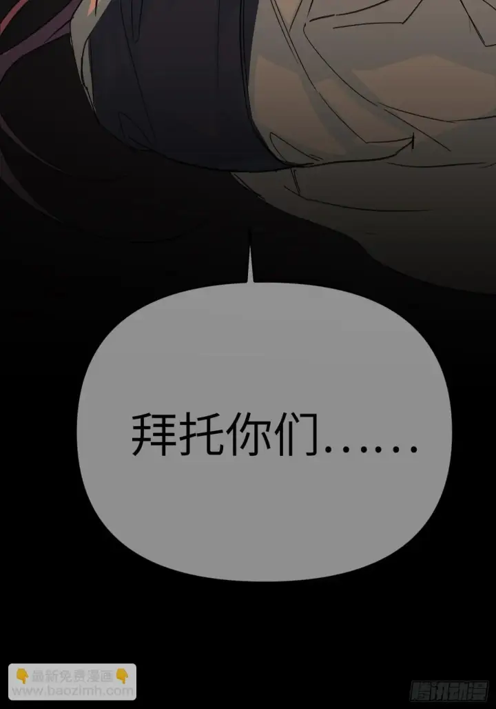 漫画《恶之环》08第29张图