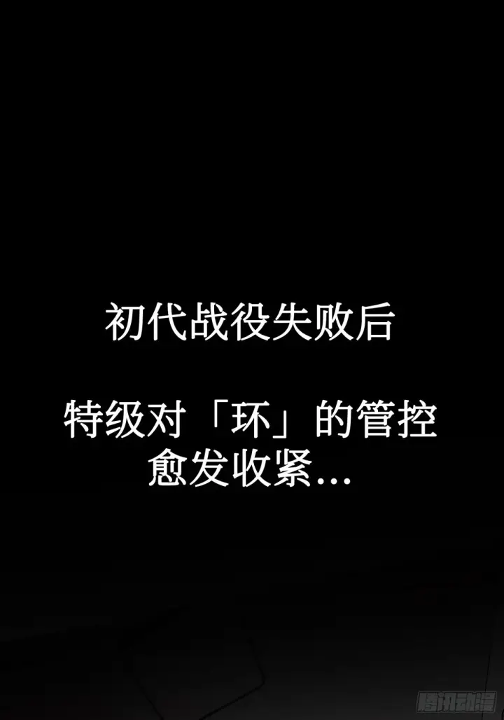 漫画《恶之环》08第30张图