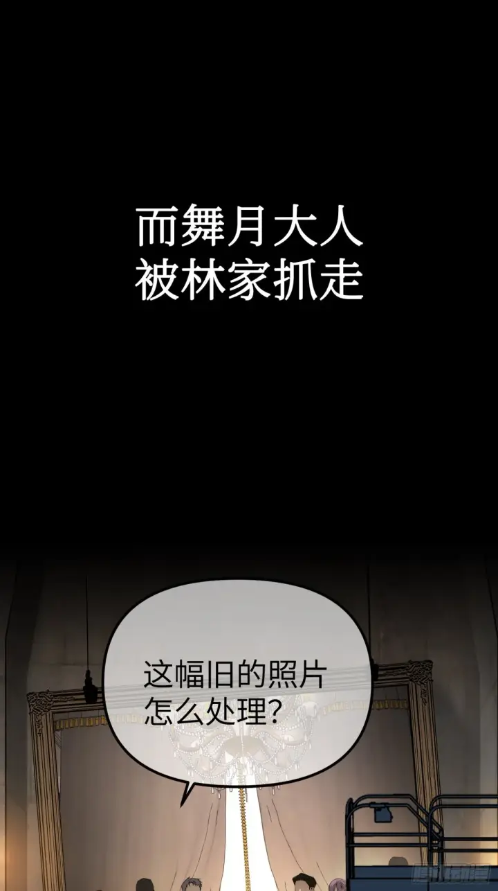 漫画《恶之环》08第33张图