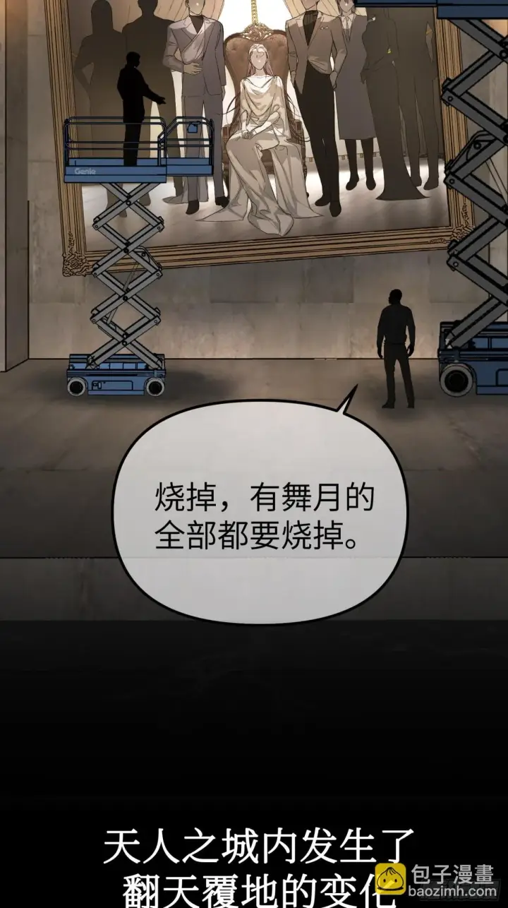 漫画《恶之环》08第34张图