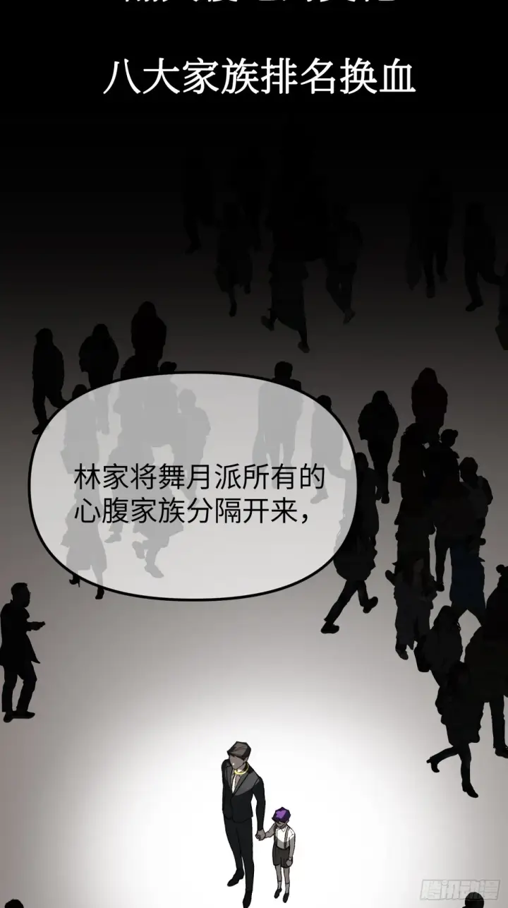 漫画《恶之环》08第35张图