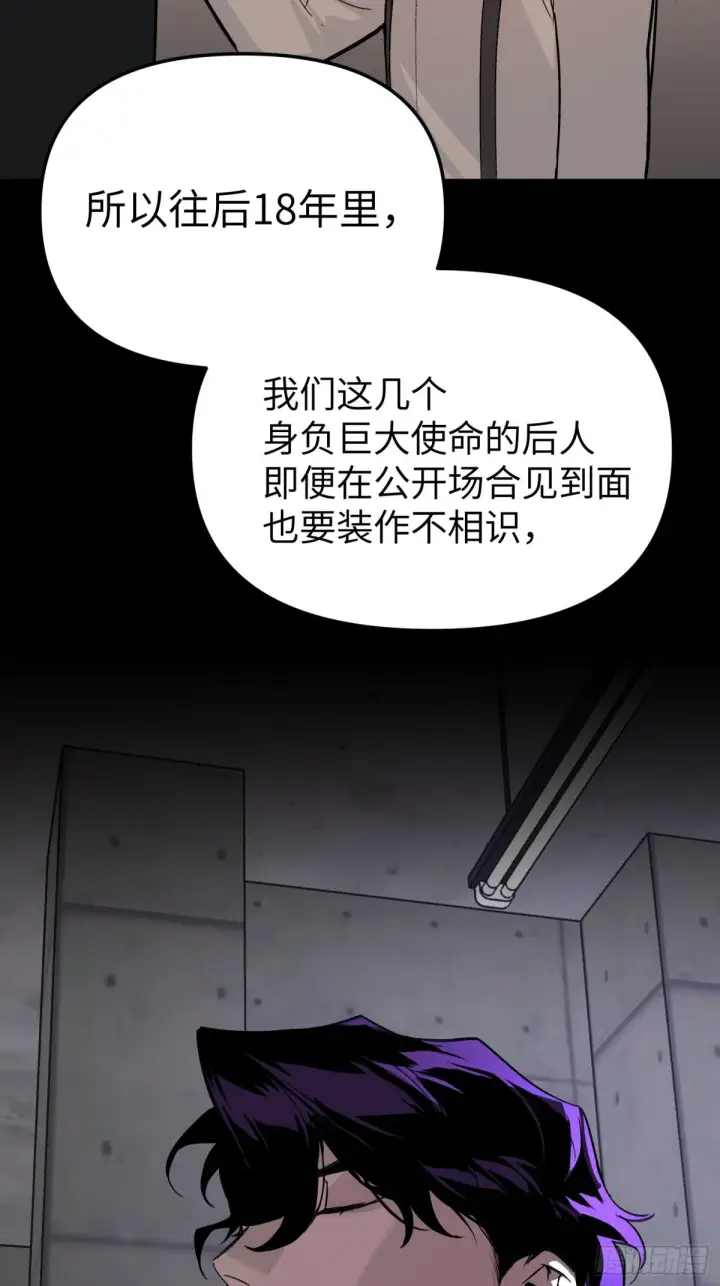 漫画《恶之环》08第37张图