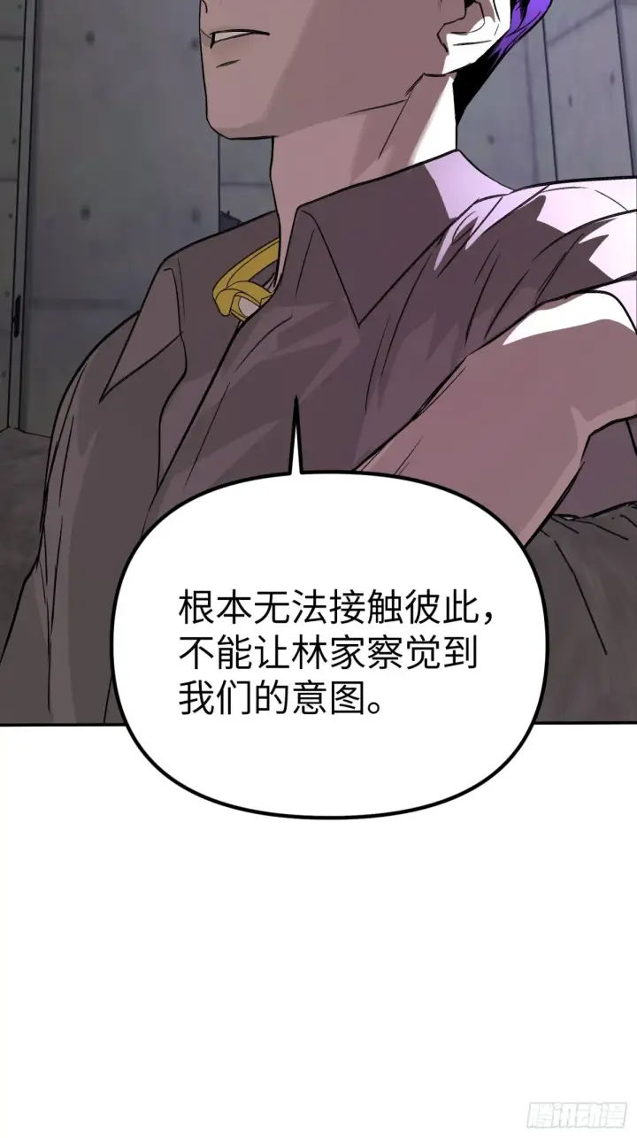 漫画《恶之环》08第38张图