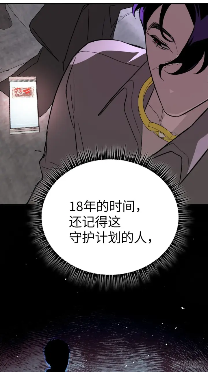 漫画《恶之环》08第39张图
