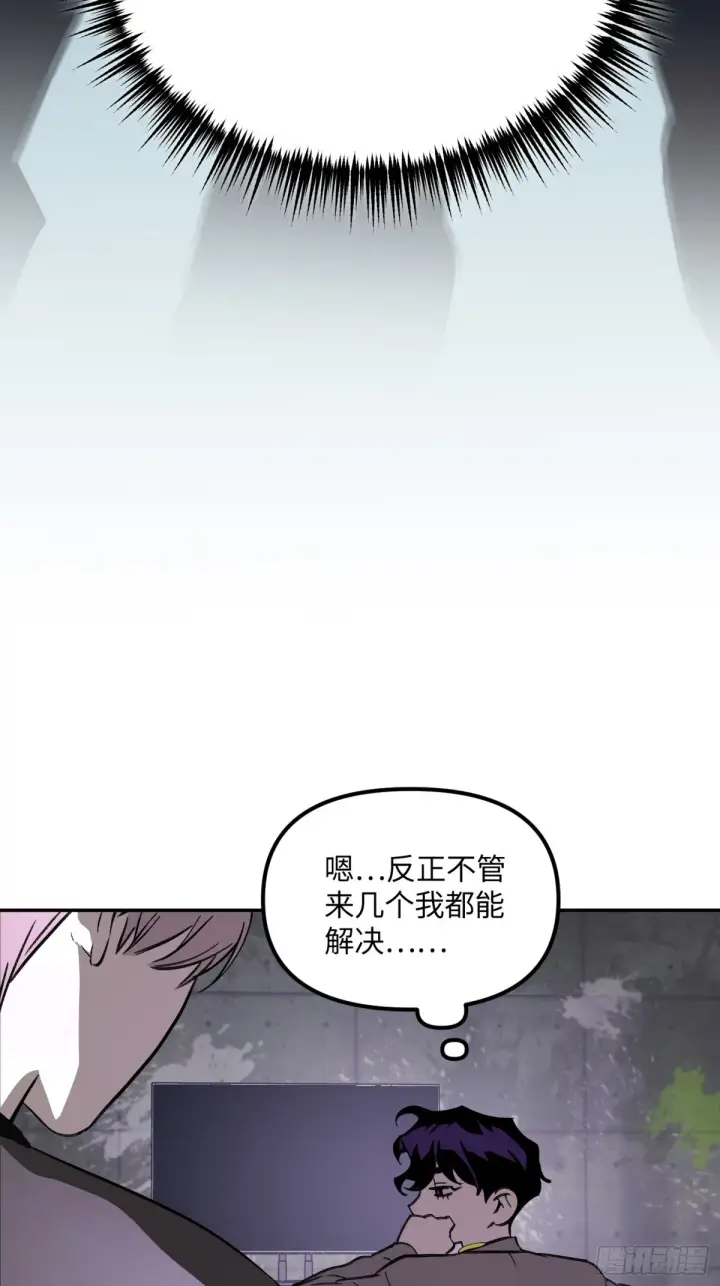 漫画《恶之环》08第41张图