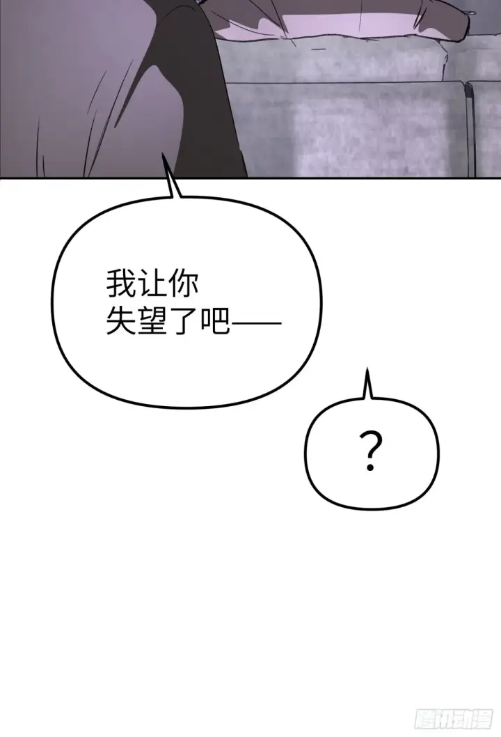 漫画《恶之环》08第42张图