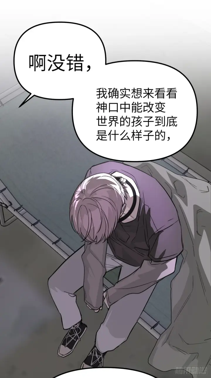 漫画《恶之环》08第43张图