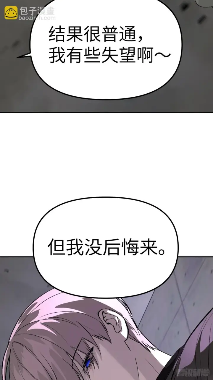 漫画《恶之环》08第44张图