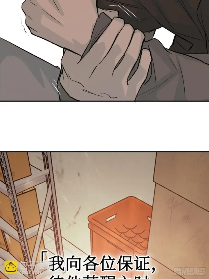 漫画《恶之环》08第53张图