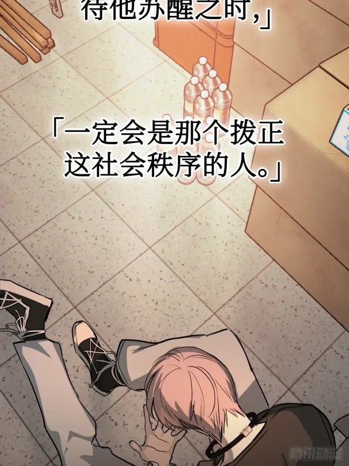 漫画《恶之环》08第54张图