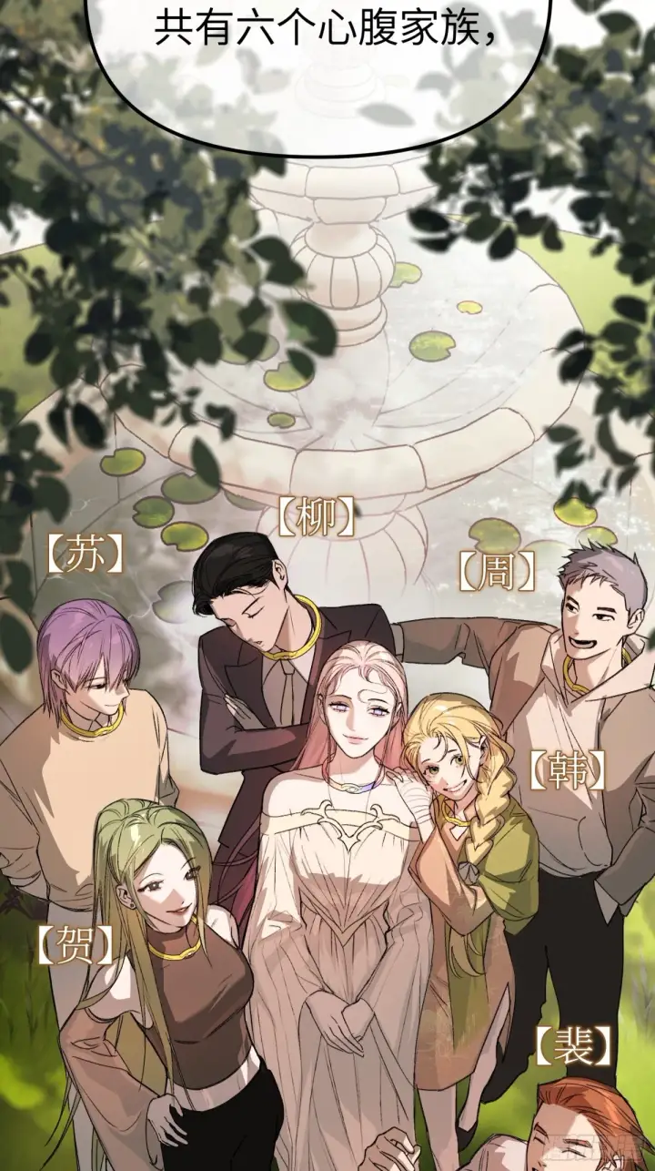 漫画《恶之环》08第6张图