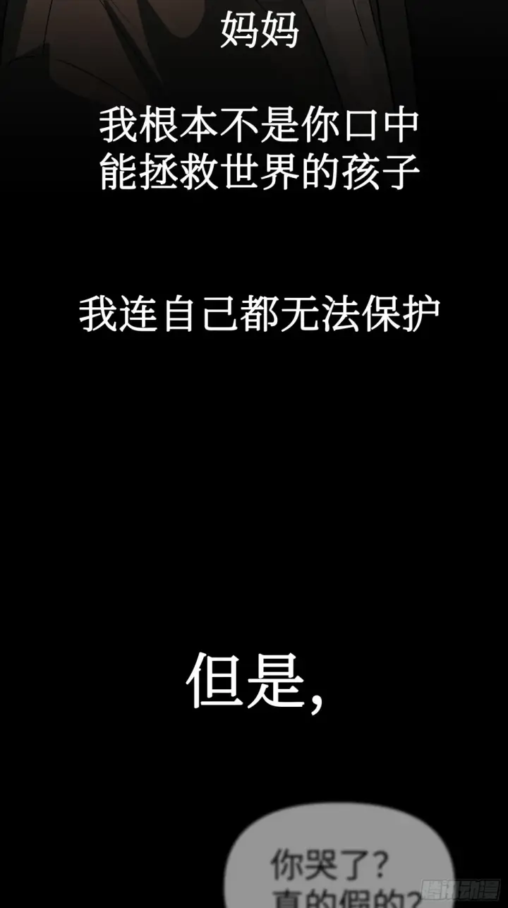 漫画《恶之环》08第62张图