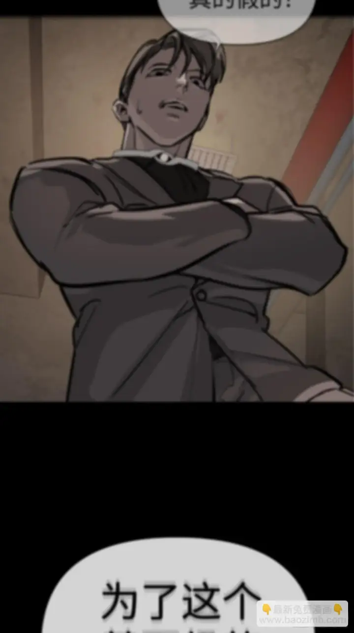 漫画《恶之环》08第63张图