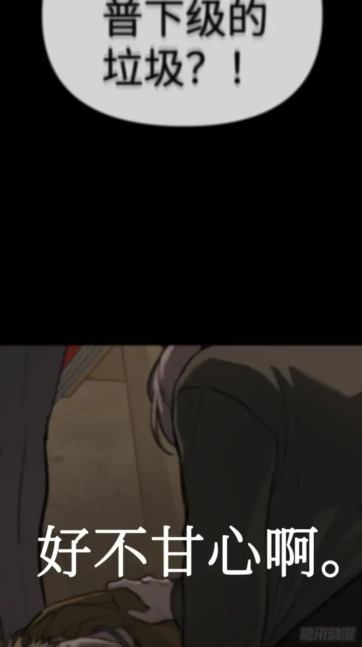 漫画《恶之环》08第64张图