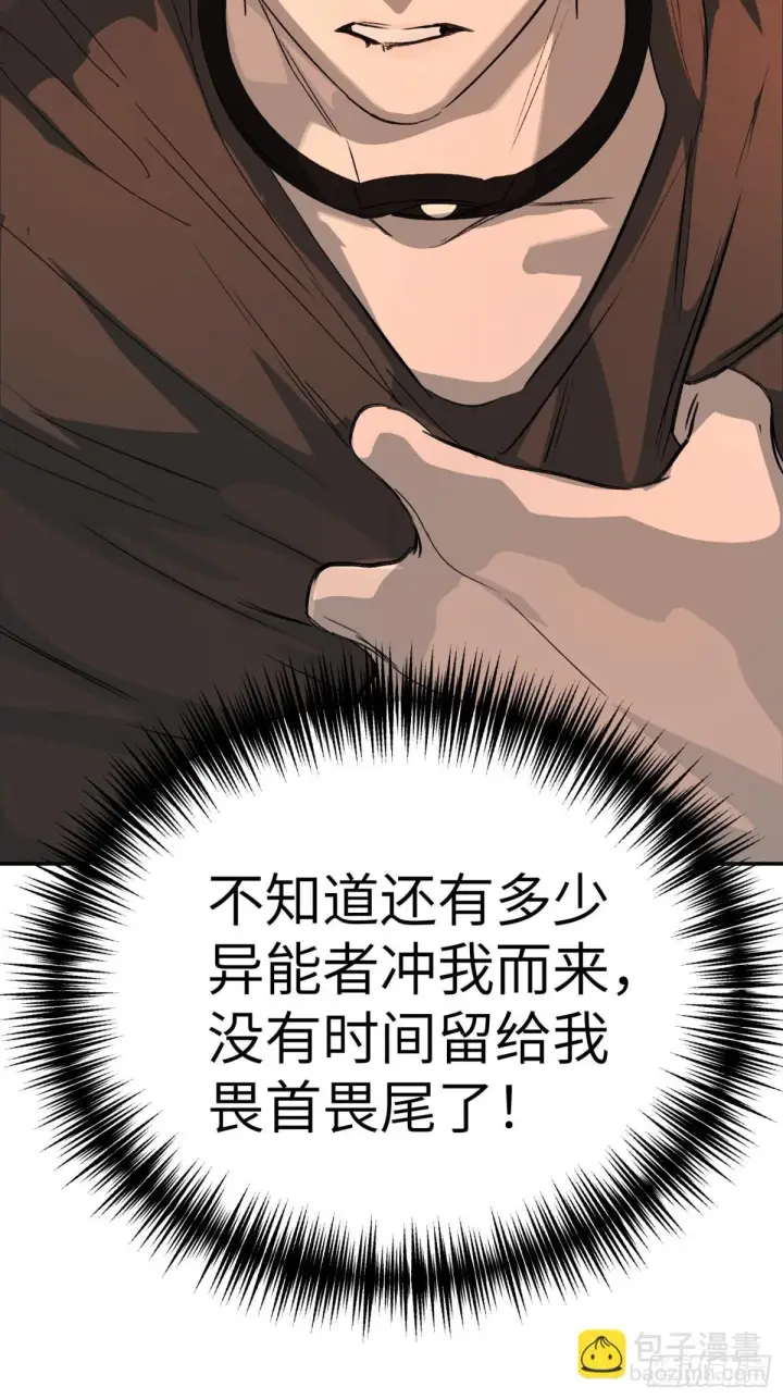 漫画《恶之环》08第66张图