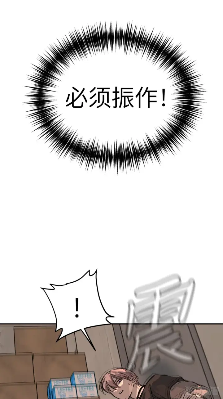 漫画《恶之环》08第67张图