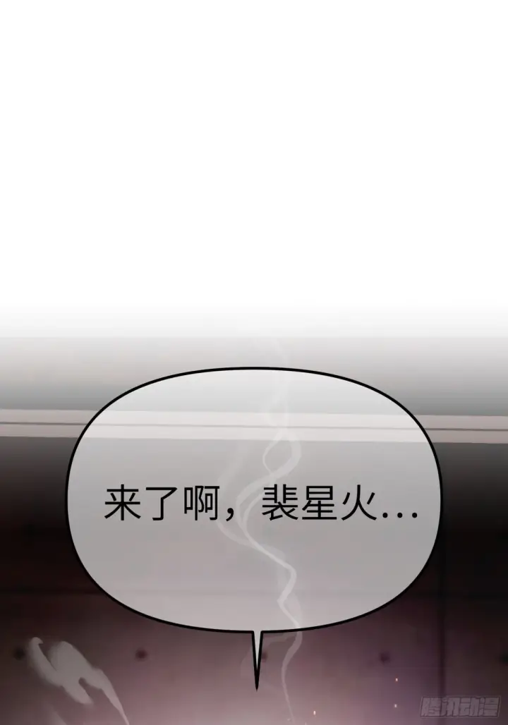 漫画《恶之环》08第75张图