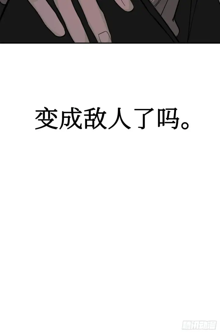 漫画《恶之环》08第77张图