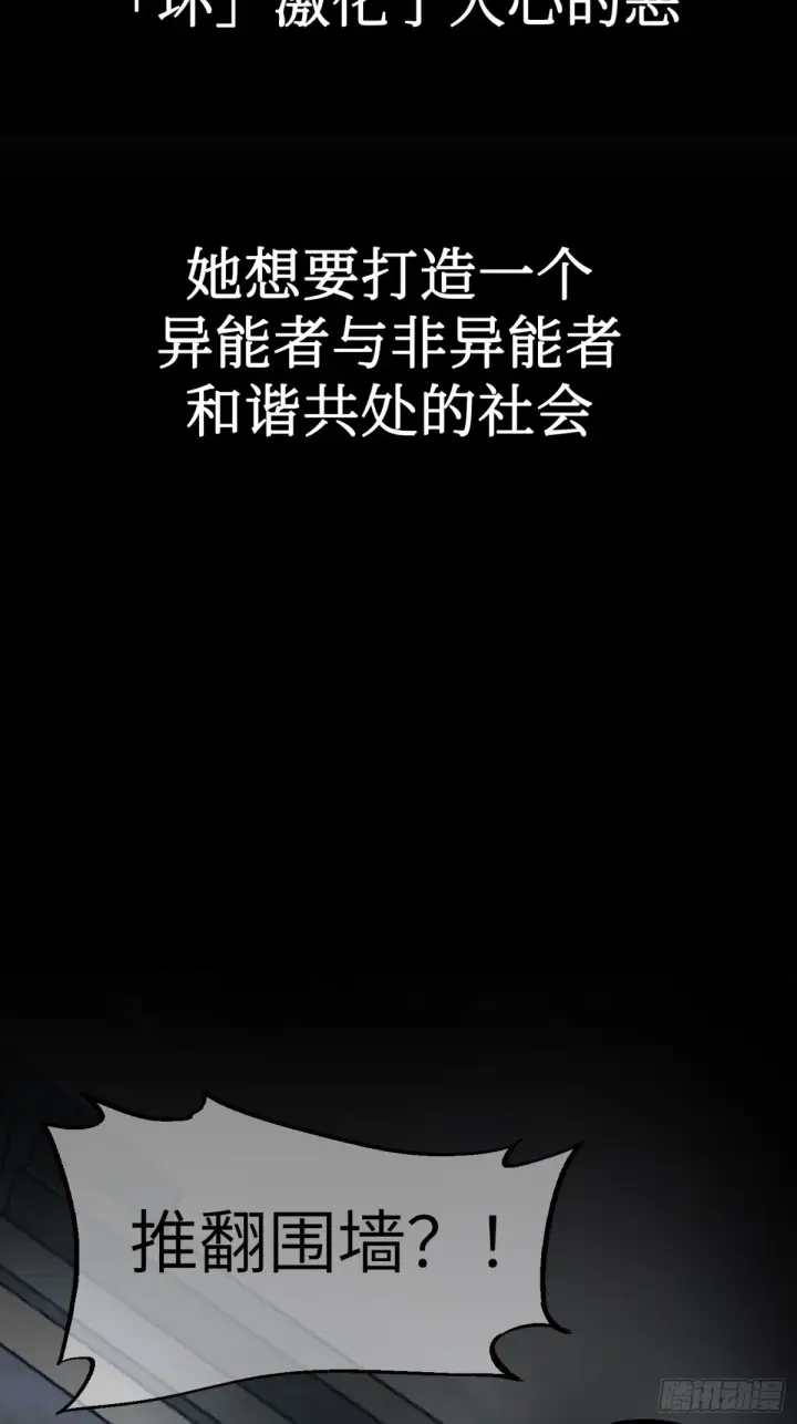 漫画《恶之环》08第8张图