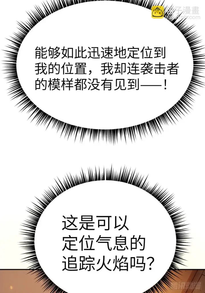漫画《恶之环》08第82张图